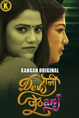 Devrani Jethani S01 2024 - Hindi - Kangan App WEB Series