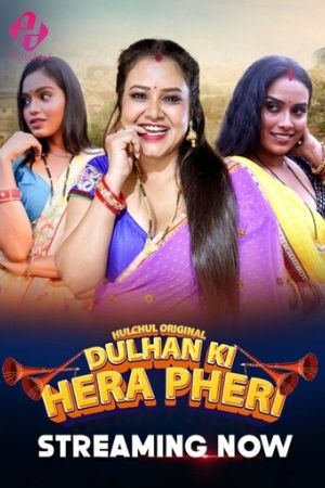 Dulhan Ki Hera Pheri S01 2024 - Hindi - Hulchul App WEB Series