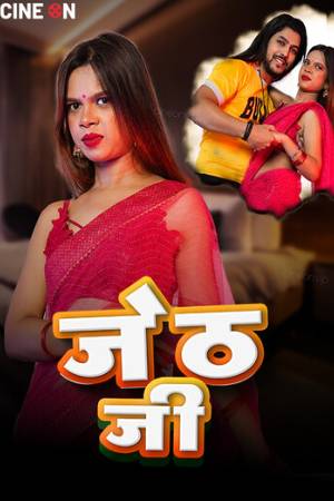 Jeth Ji 2024 - Hindi - Cineon App Short Film